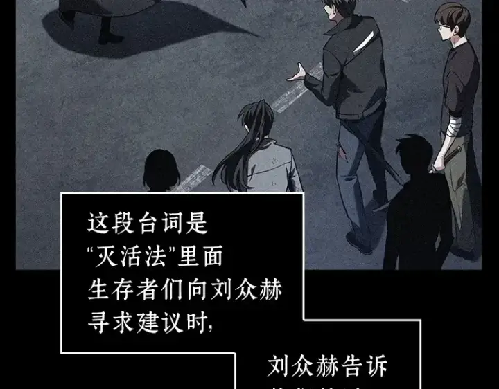 漫画《全知读者视角》069 没有王的世界（5）第150张图
