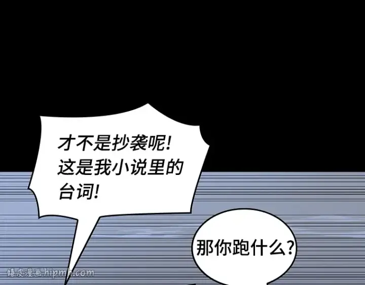 漫画《全知读者视角》069 没有王的世界（5）第152张图