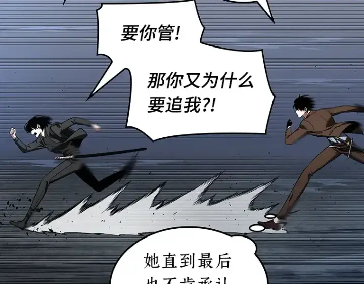 漫画《全知读者视角》069 没有王的世界（5）第153张图