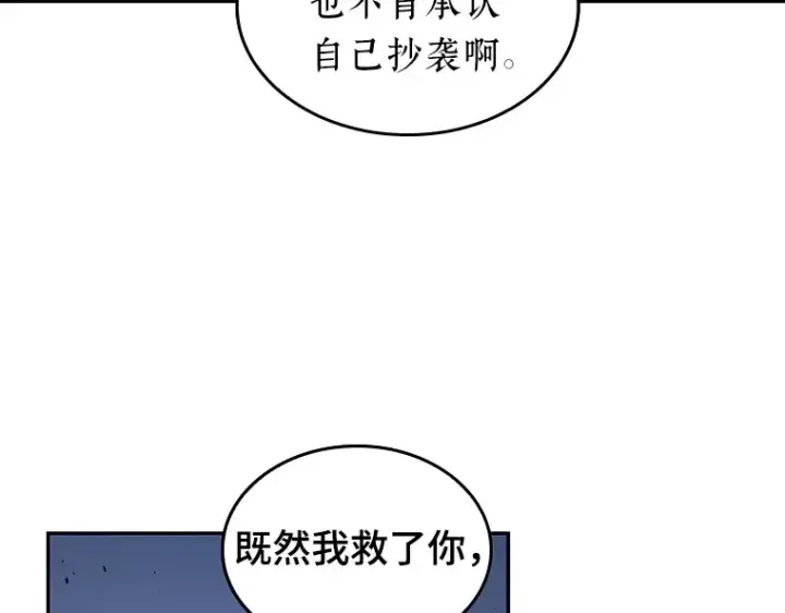 漫画《全知读者视角》069 没有王的世界（5）第154张图