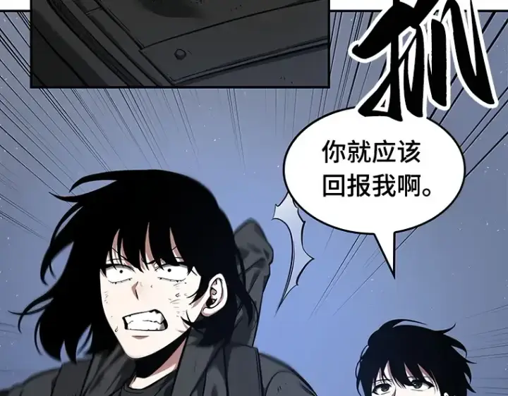 漫画《全知读者视角》069 没有王的世界（5）第156张图
