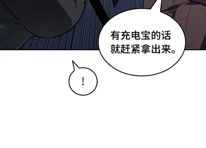 漫画《全知读者视角》069 没有王的世界（5）第158张图