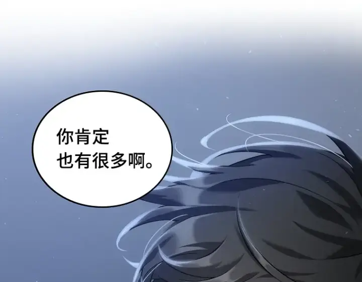 漫画《全知读者视角》069 没有王的世界（5）第159张图