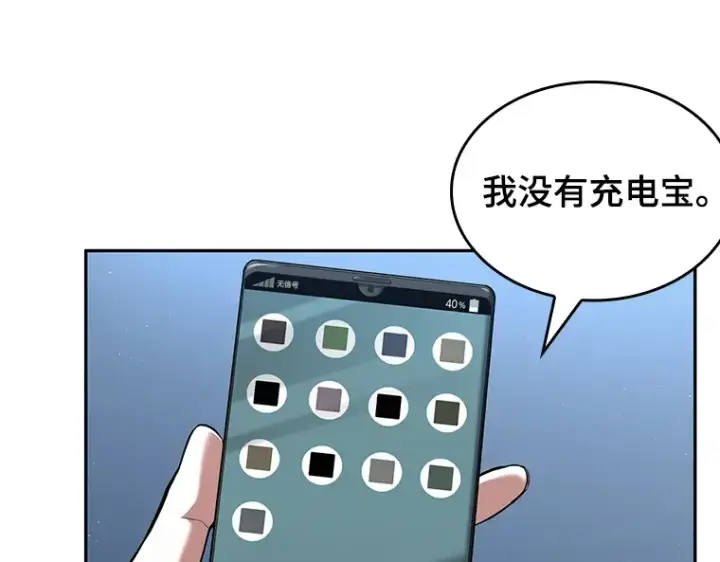 漫画《全知读者视角》069 没有王的世界（5）第164张图