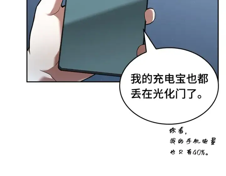 漫画《全知读者视角》069 没有王的世界（5）第165张图