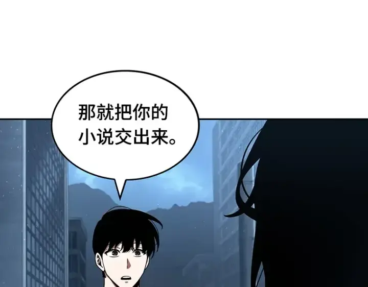 漫画《全知读者视角》069 没有王的世界（5）第166张图