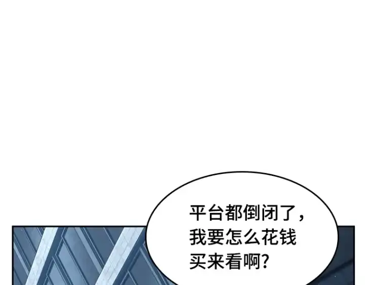 漫画《全知读者视角》069 没有王的世界（5）第169张图