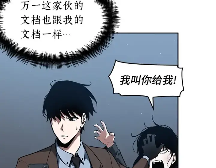 漫画《全知读者视角》069 没有王的世界（5）第172张图
