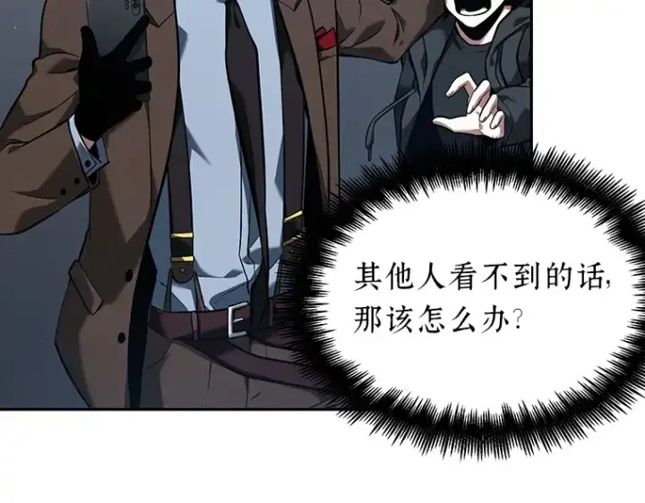 漫画《全知读者视角》069 没有王的世界（5）第173张图