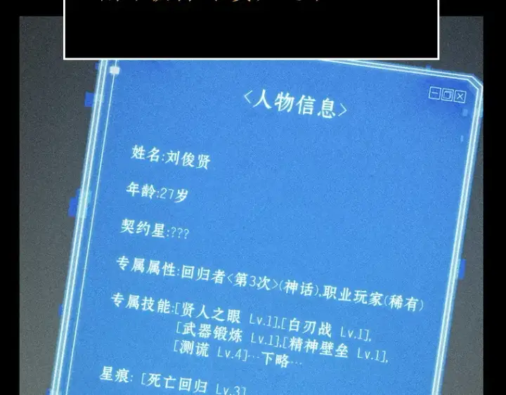 漫画《全知读者视角》069 没有王的世界（5）第180张图