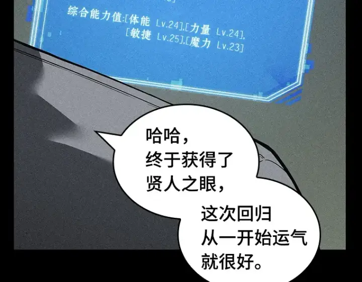 漫画《全知读者视角》069 没有王的世界（5）第181张图