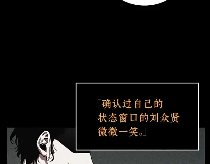 漫画《全知读者视角》069 没有王的世界（5）第182张图