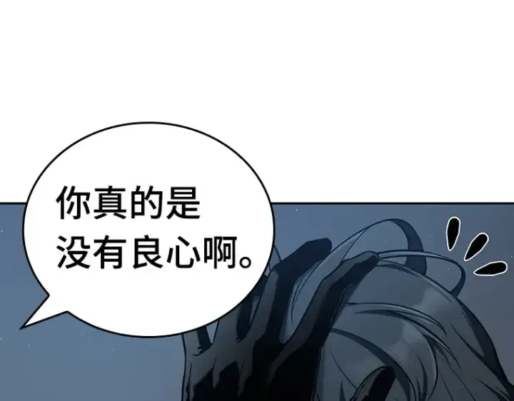 漫画《全知读者视角》069 没有王的世界（5）第189张图