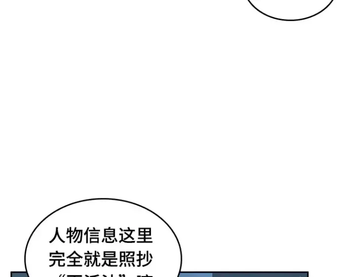 漫画《全知读者视角》069 没有王的世界（5）第191张图