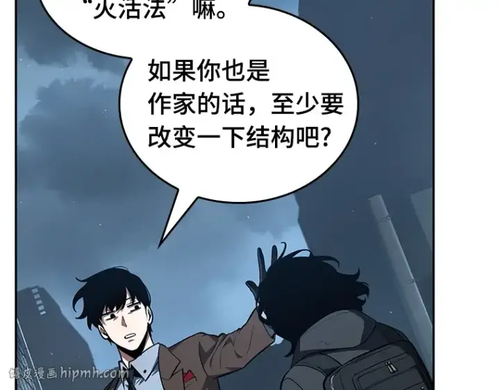 漫画《全知读者视角》069 没有王的世界（5）第192张图