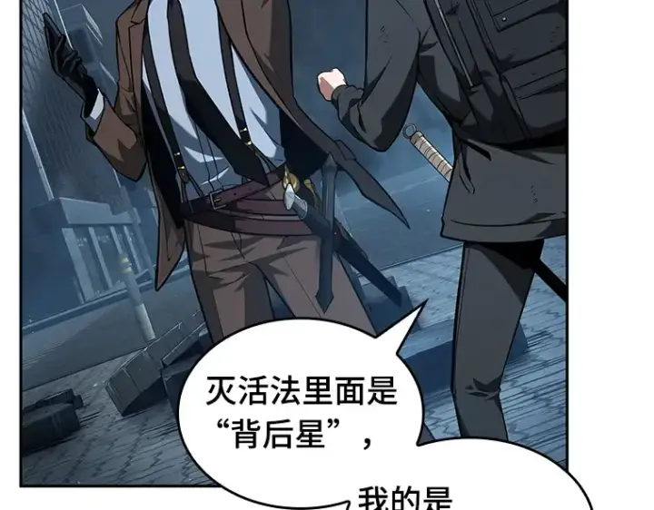漫画《全知读者视角》069 没有王的世界（5）第193张图