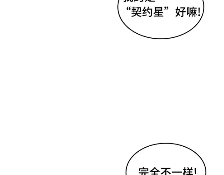 漫画《全知读者视角》069 没有王的世界（5）第194张图