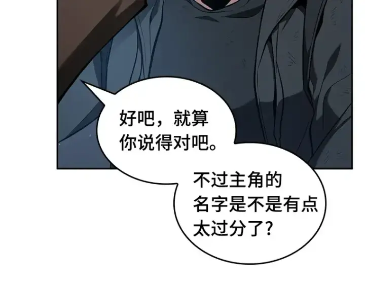 漫画《全知读者视角》069 没有王的世界（5）第196张图
