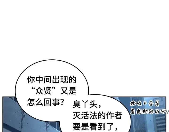 漫画《全知读者视角》069 没有王的世界（5）第197张图