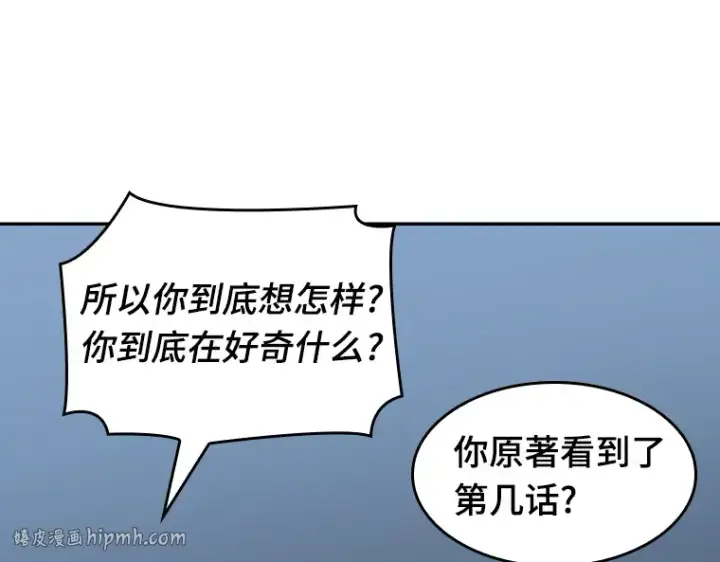 漫画《全知读者视角》069 没有王的世界（5）第200张图
