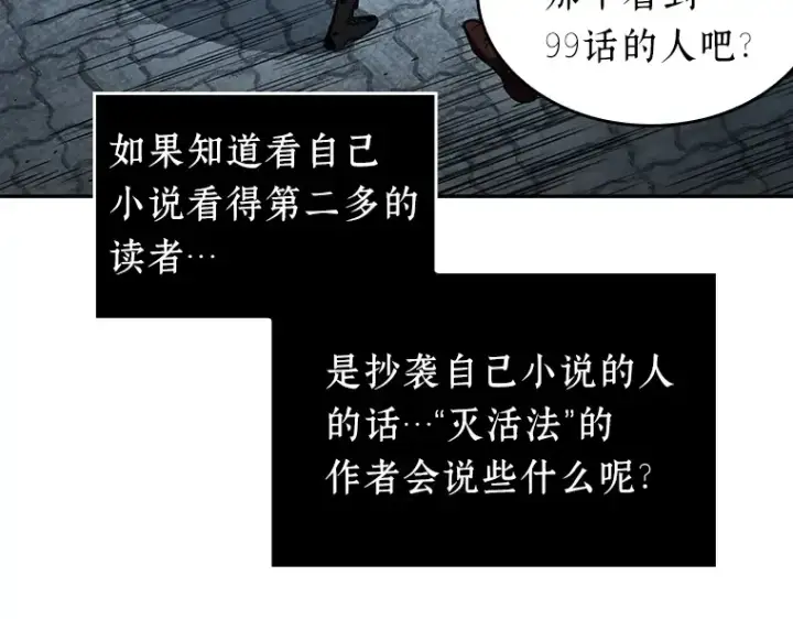 漫画《全知读者视角》069 没有王的世界（5）第206张图