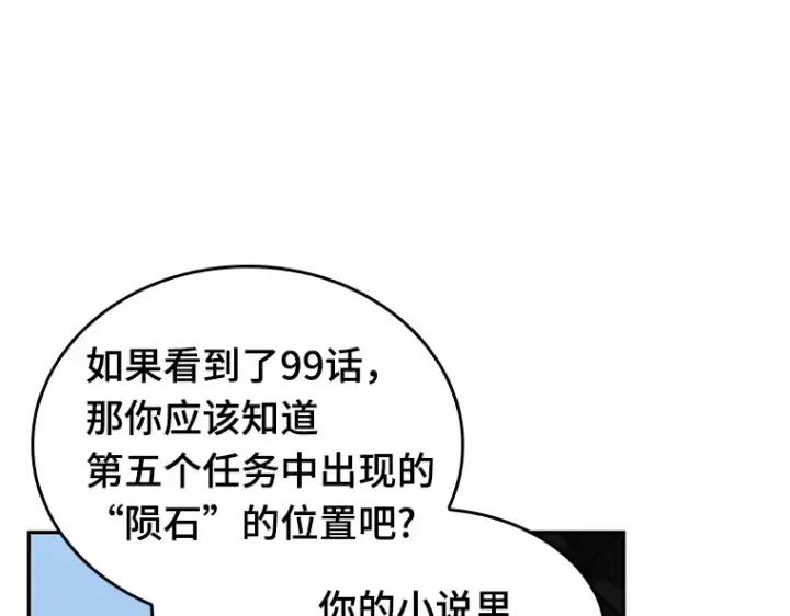 漫画《全知读者视角》069 没有王的世界（5）第207张图