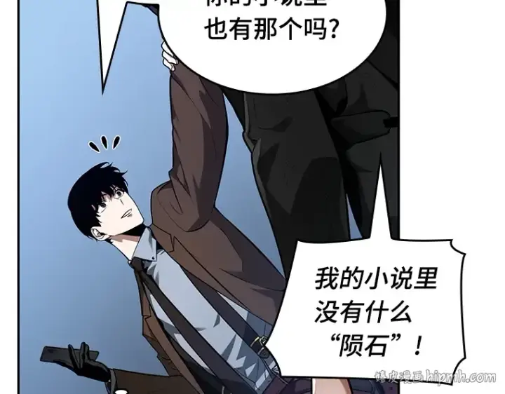 漫画《全知读者视角》069 没有王的世界（5）第208张图