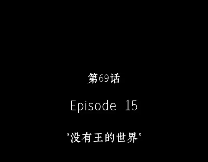 漫画《全知读者视角》069 没有王的世界（5）第21张图
