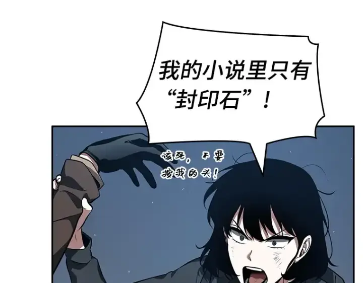 漫画《全知读者视角》069 没有王的世界（5）第210张图