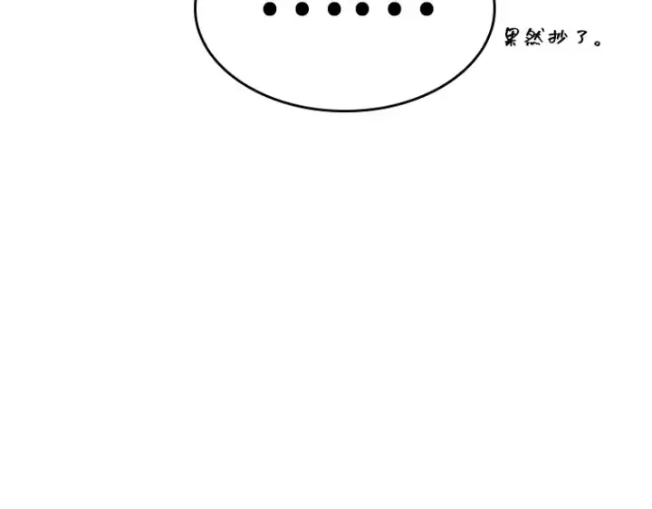 漫画《全知读者视角》069 没有王的世界（5）第212张图
