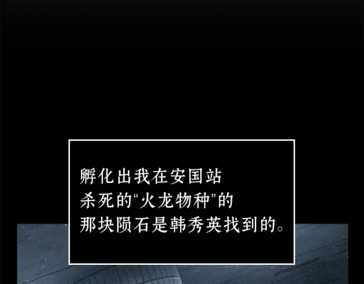 漫画《全知读者视角》069 没有王的世界（5）第214张图
