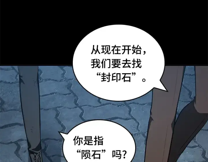 漫画《全知读者视角》069 没有王的世界（5）第217张图