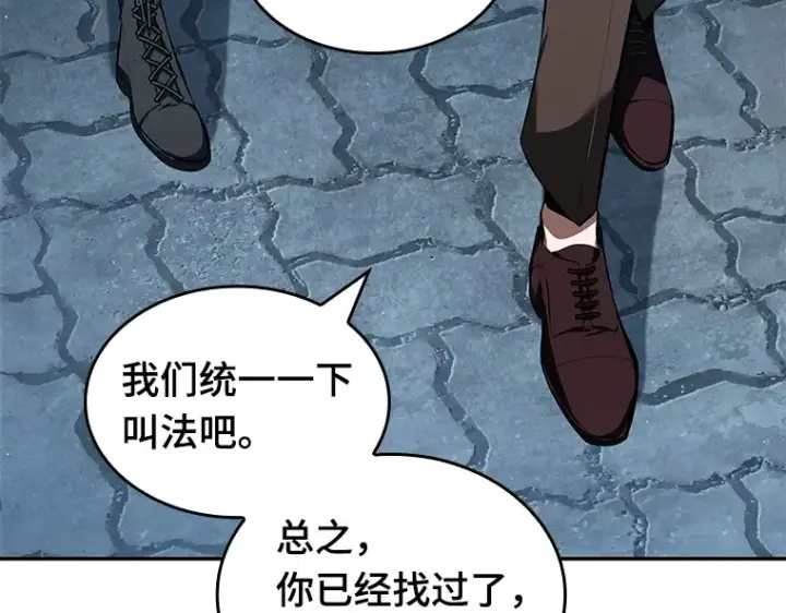 漫画《全知读者视角》069 没有王的世界（5）第218张图