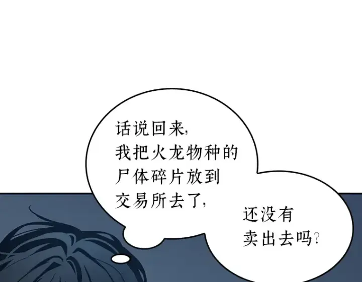 漫画《全知读者视角》069 没有王的世界（5）第220张图
