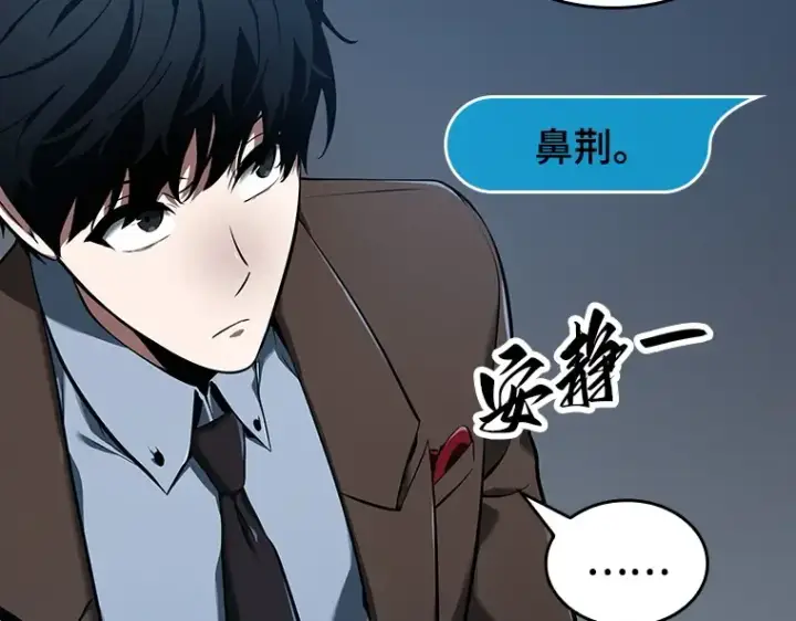 漫画《全知读者视角》069 没有王的世界（5）第221张图