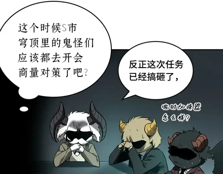 漫画《全知读者视角》069 没有王的世界（5）第223张图