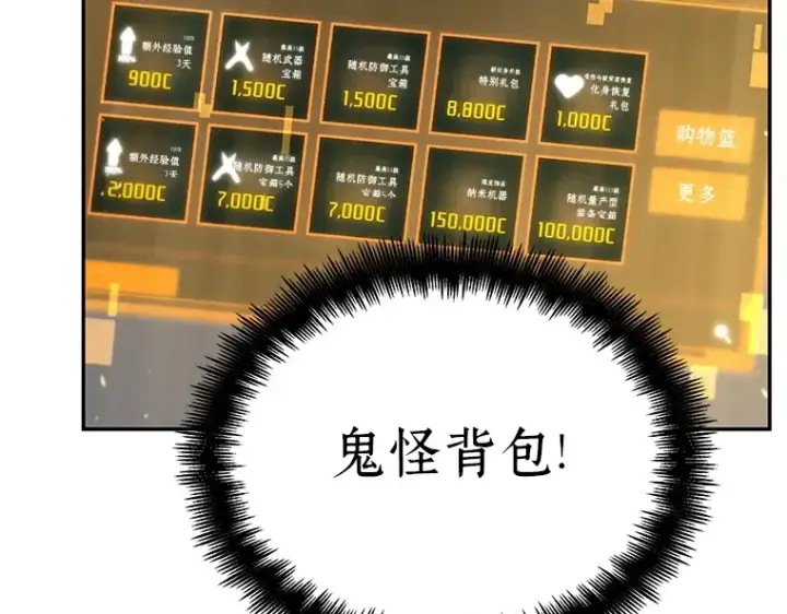 漫画《全知读者视角》069 没有王的世界（5）第228张图