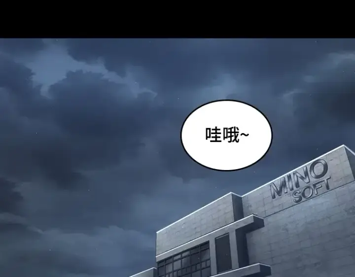 漫画《全知读者视角》069 没有王的世界（5）第23张图