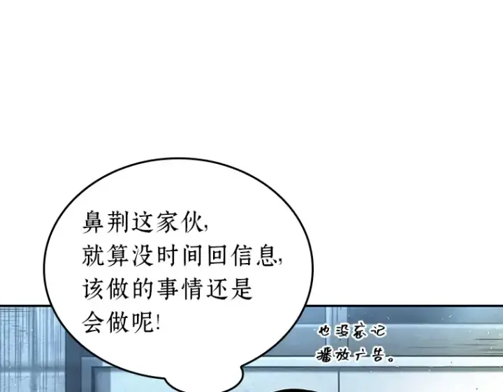 漫画《全知读者视角》069 没有王的世界（5）第230张图