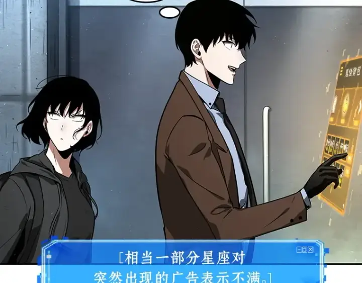 漫画《全知读者视角》069 没有王的世界（5）第231张图