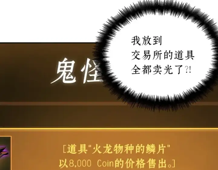 漫画《全知读者视角》069 没有王的世界（5）第234张图