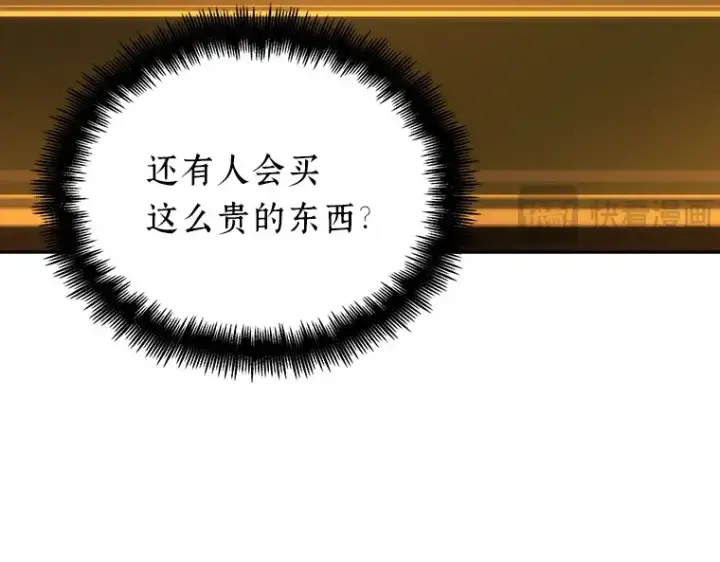 漫画《全知读者视角》069 没有王的世界（5）第236张图