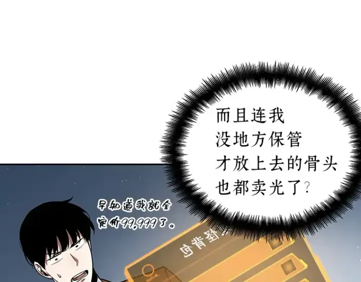 漫画《全知读者视角》069 没有王的世界（5）第238张图