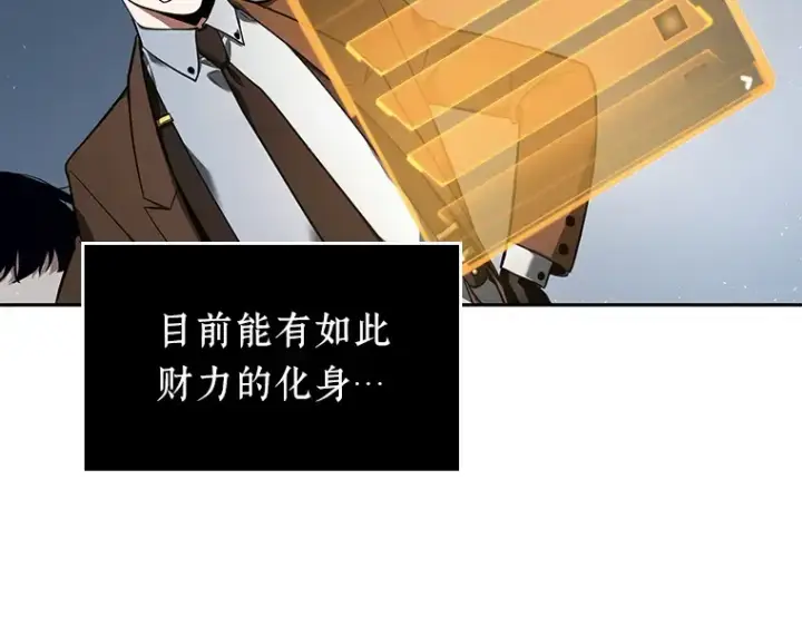 漫画《全知读者视角》069 没有王的世界（5）第239张图