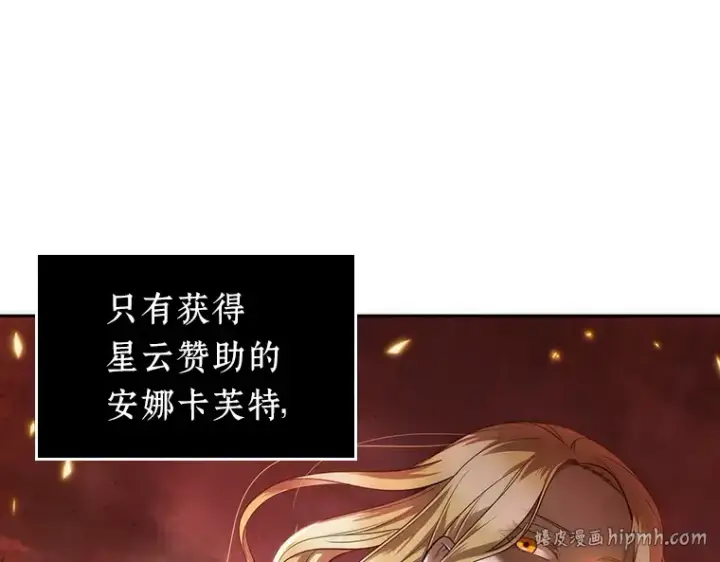 漫画《全知读者视角》069 没有王的世界（5）第240张图