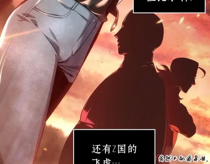 漫画《全知读者视角》069 没有王的世界（5）第242张图