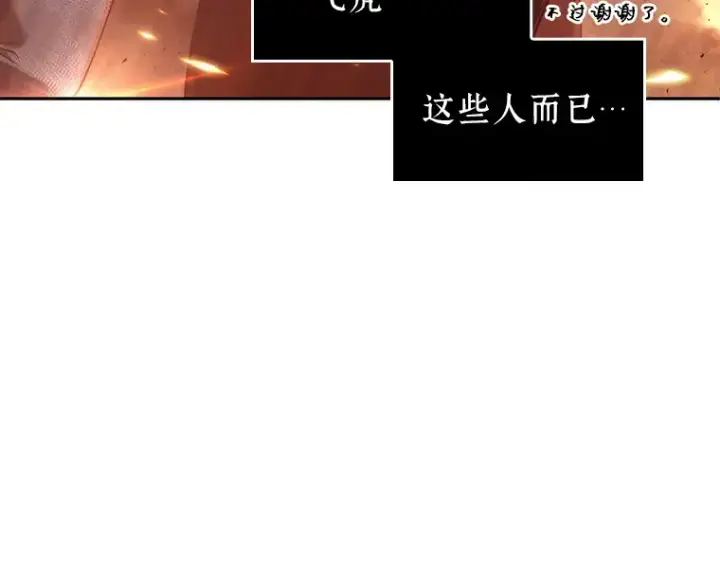 漫画《全知读者视角》069 没有王的世界（5）第243张图