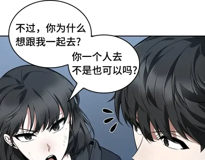 漫画《全知读者视角》069 没有王的世界（5）第244张图