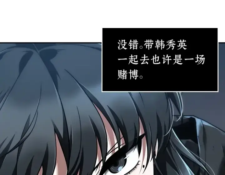 漫画《全知读者视角》069 没有王的世界（5）第246张图