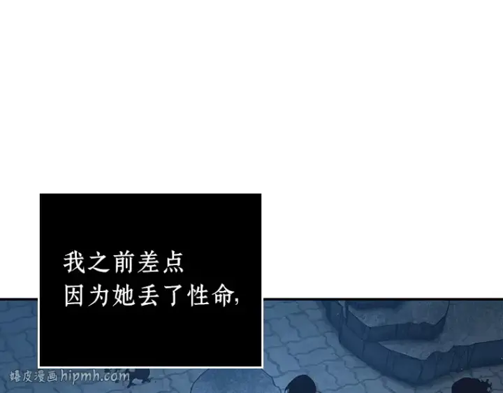 漫画《全知读者视角》069 没有王的世界（5）第248张图
